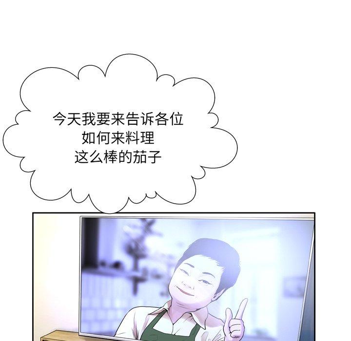 变脸 第 9 话 第8页