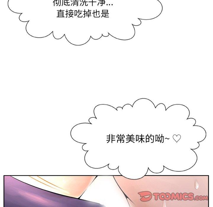 变脸 第 9 话 第12页