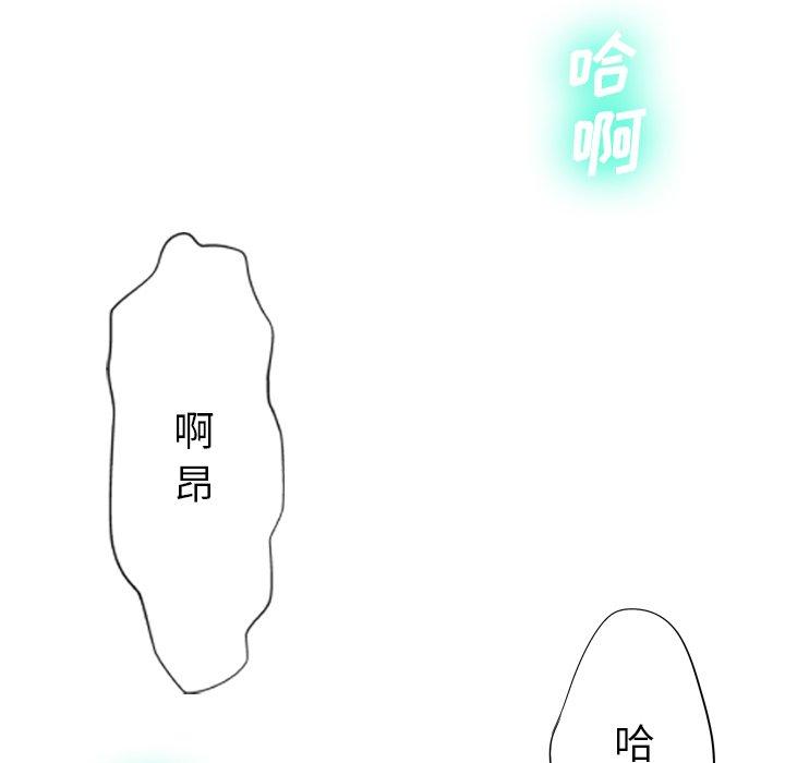 变脸 第 9 话 第17页