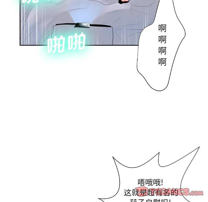 变脸 第 9 话 第30页