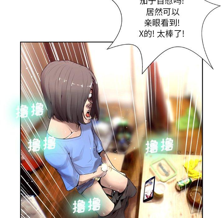 变脸 第 9 话 第31页