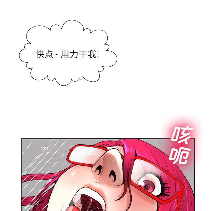 变脸 第 9 话 第34页