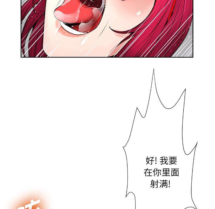变脸 第 9 话 第35页