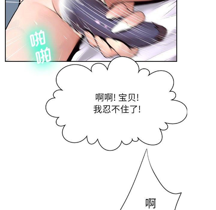 变脸 第 9 话 第38页