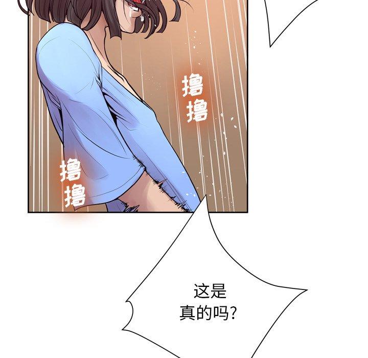 变脸 第 9 话 第41页