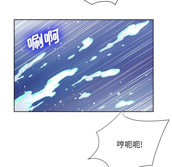 变脸 第 9 话 第42页