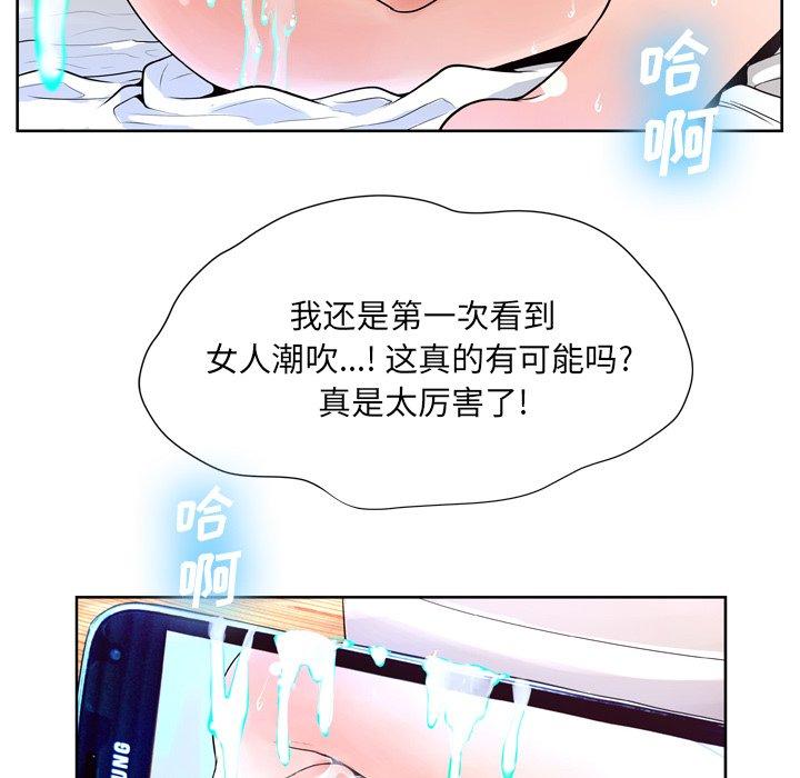 变脸 第 9 话 第44页