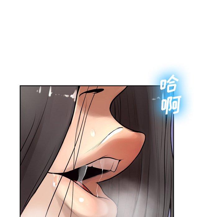 变脸 第 9 话 第46页