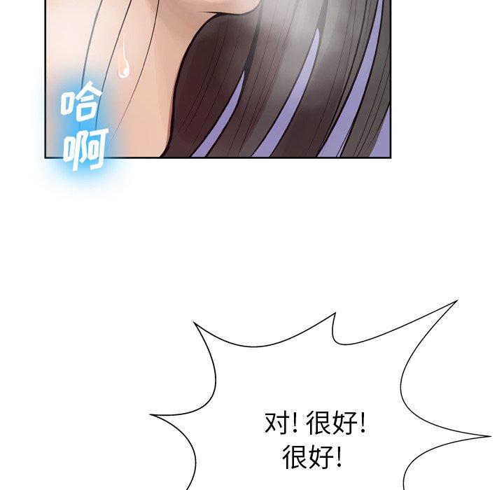 变脸 第 9 话 第47页