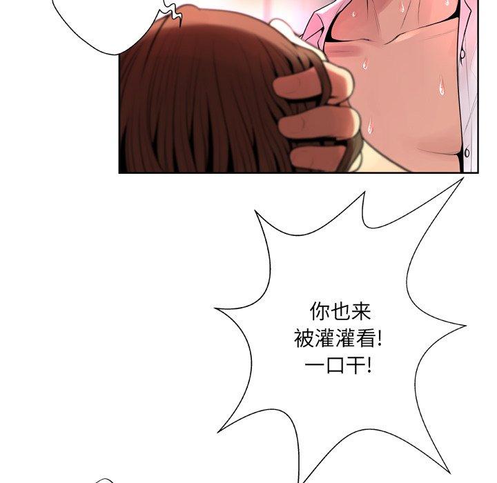 变脸 第 9 话 第60页