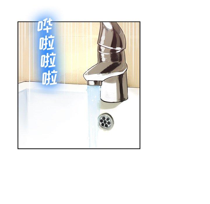 变脸 第 9 话 第69页