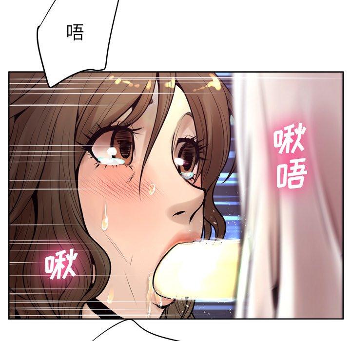 变脸 第 9 话 第50页