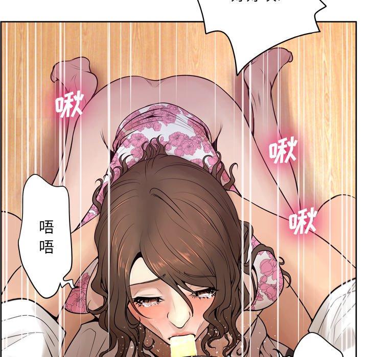 变脸 第 9 话 第52页