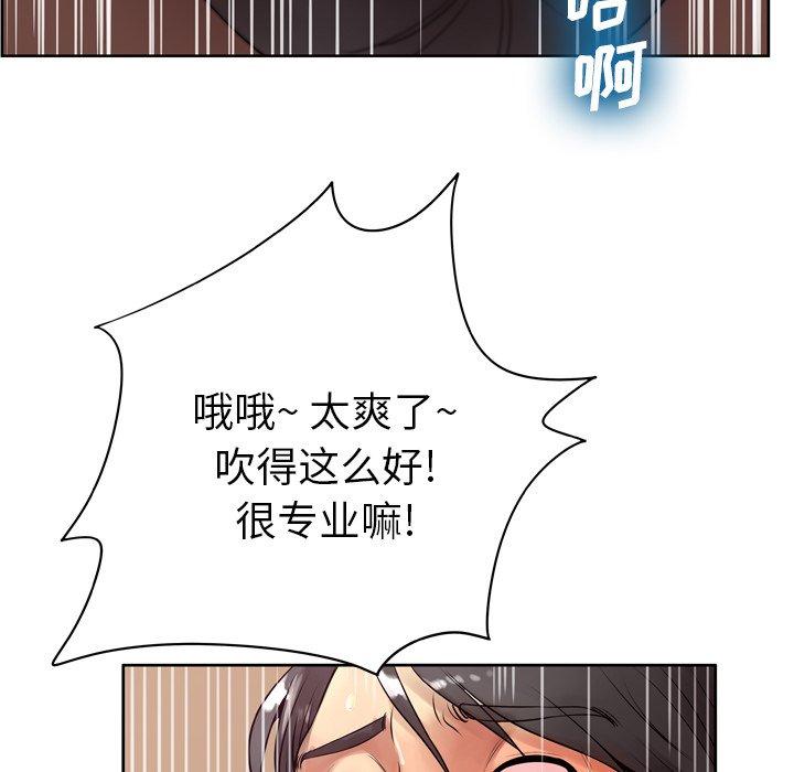 变脸 第 9 话 第54页
