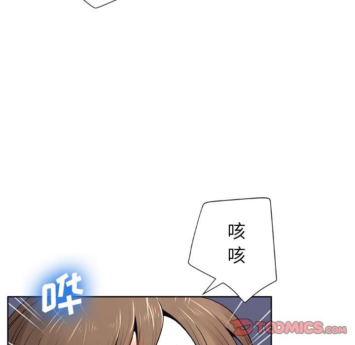 变脸 第 9 话 第57页