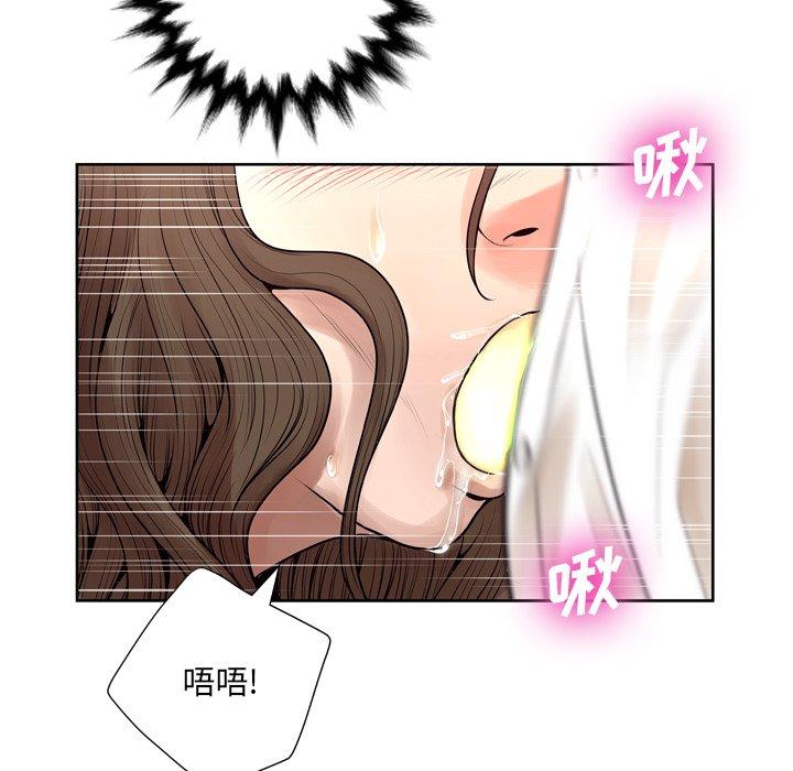 变脸 第 9 话 第56页