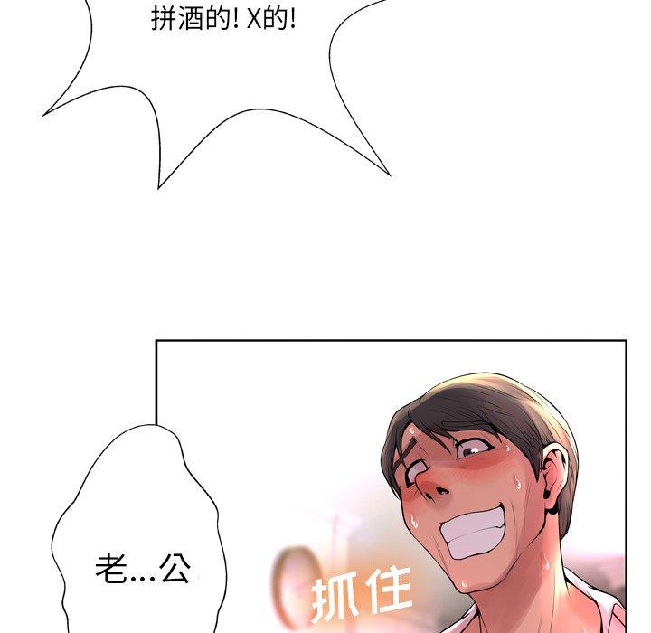 变脸 第 9 话 第59页