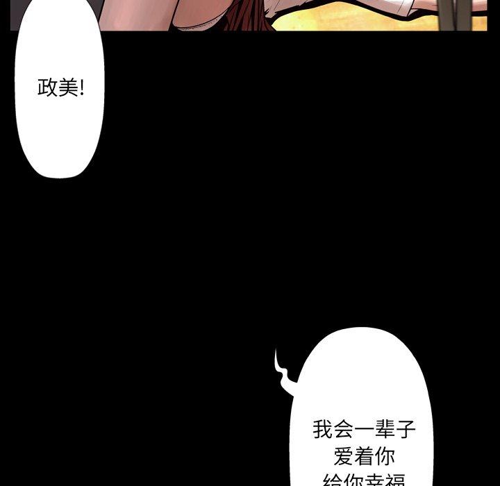 变脸 第 9 话 第91页