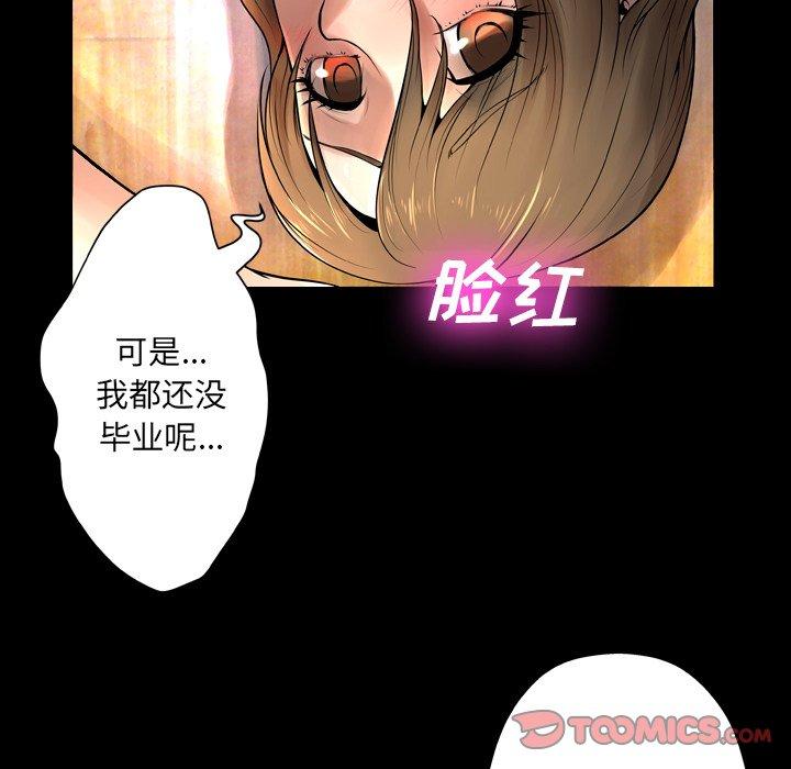 变脸 第 9 话 第93页