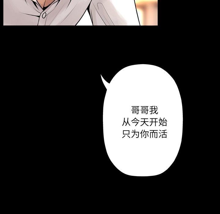 变脸 第 9 话 第95页