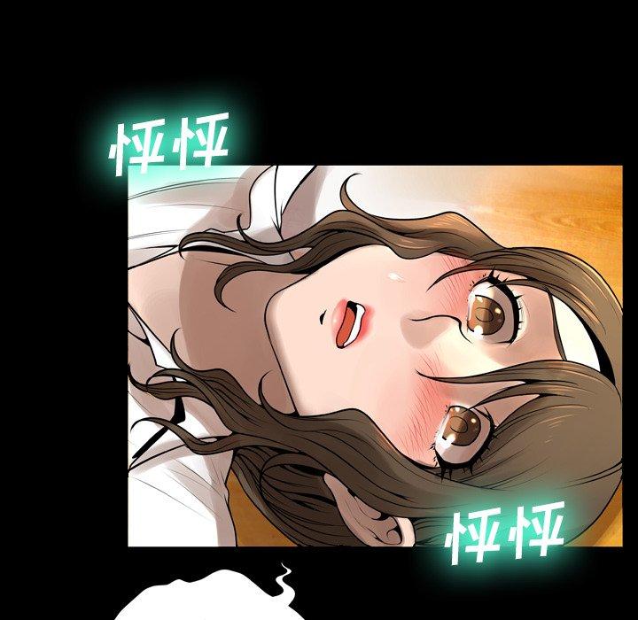 变脸 第 9 话 第96页