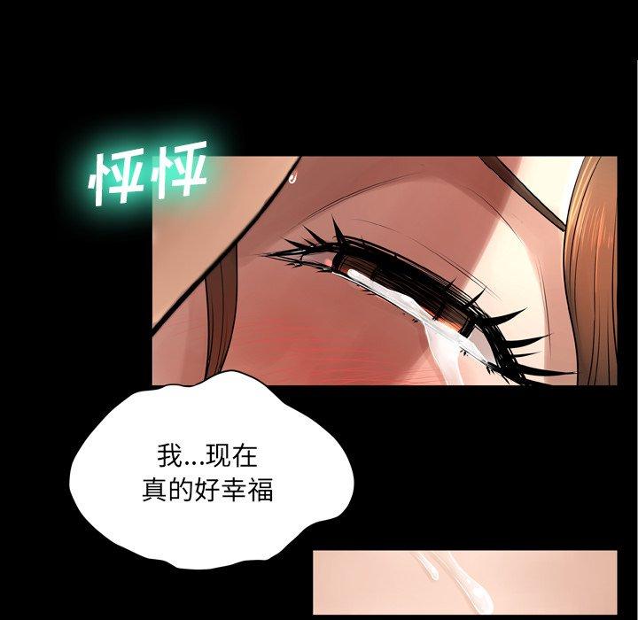 变脸 第 9 话 第99页