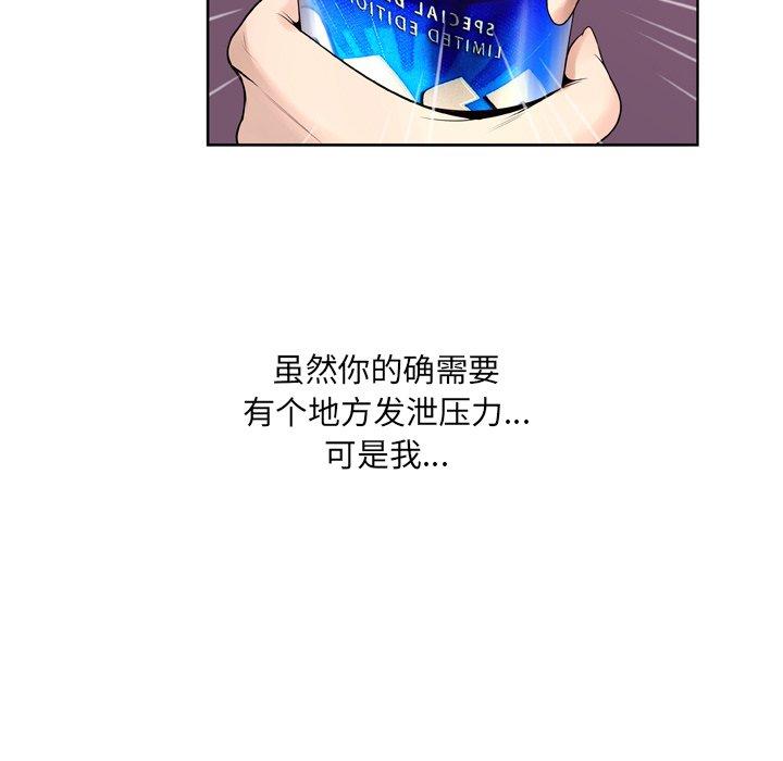 变脸 第 9 话 第85页
