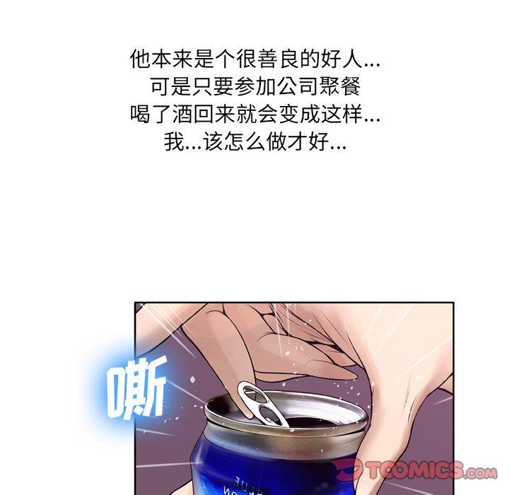 变脸 第 9 话 第84页