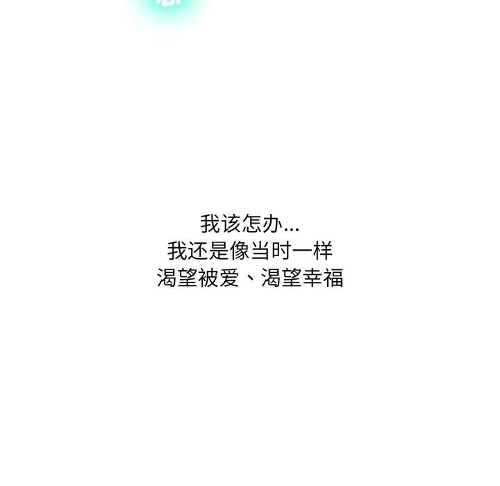 变脸 第 9 话 第87页