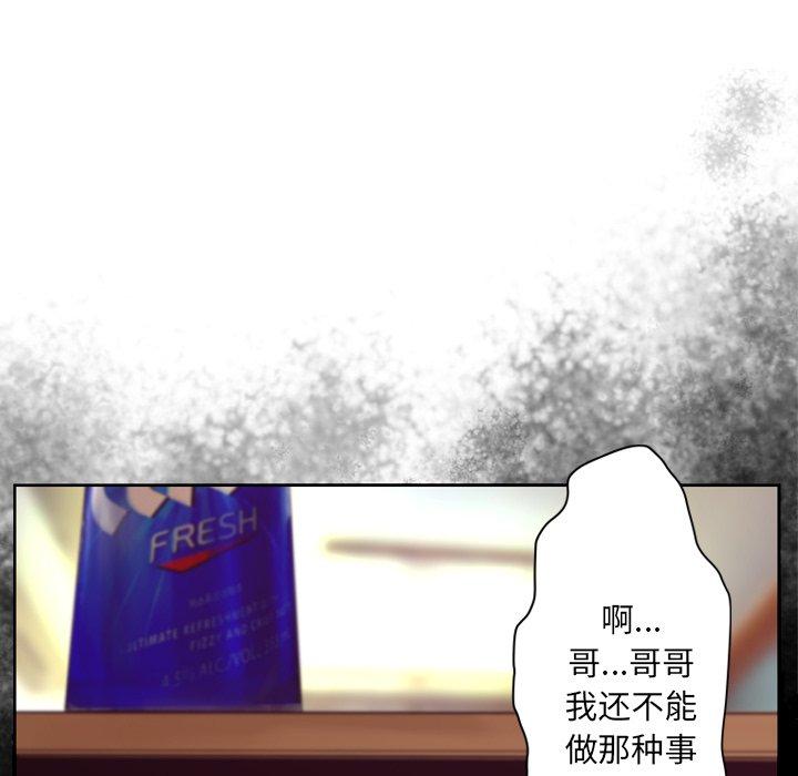 变脸 第 9 话 第89页