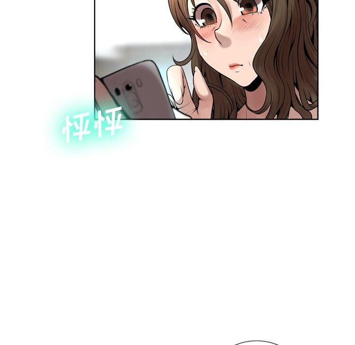 变脸 第 9 话 第108页