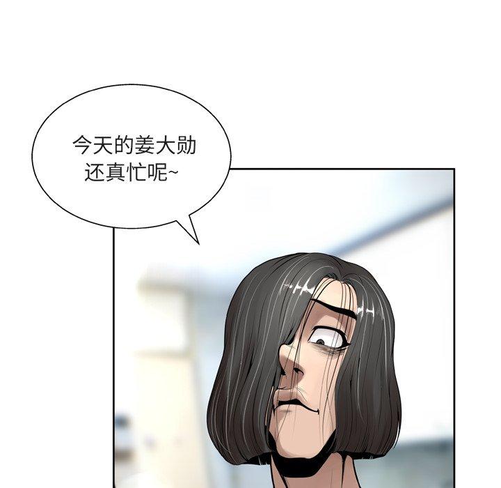 变脸 第 9 话 第110页