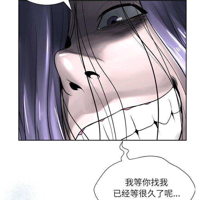 变脸 第 9 话 第112页