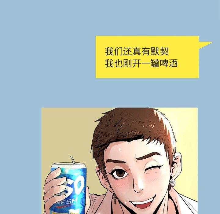 变脸 第 9 话 第116页