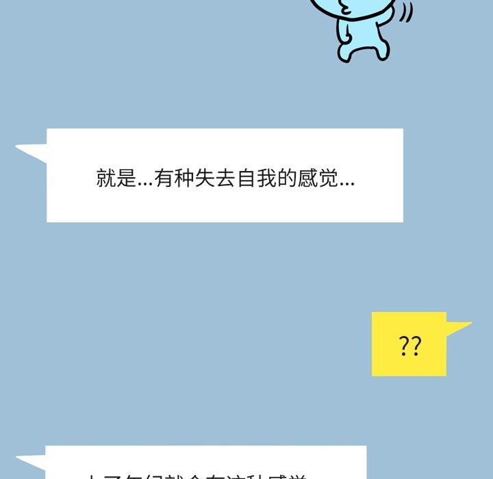 变脸 第 9 话 第119页