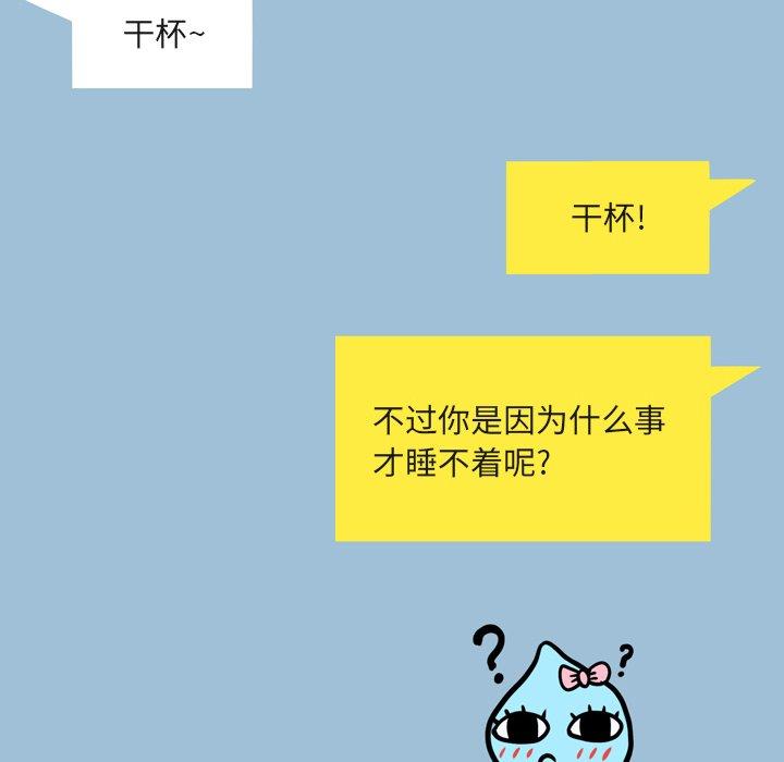变脸 第 9 话 第118页