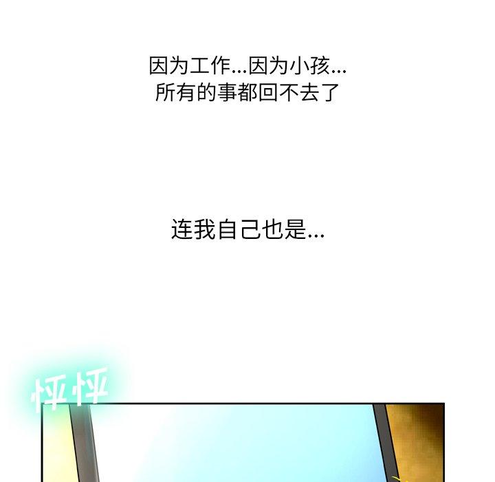 变脸 第 9 话 第104页