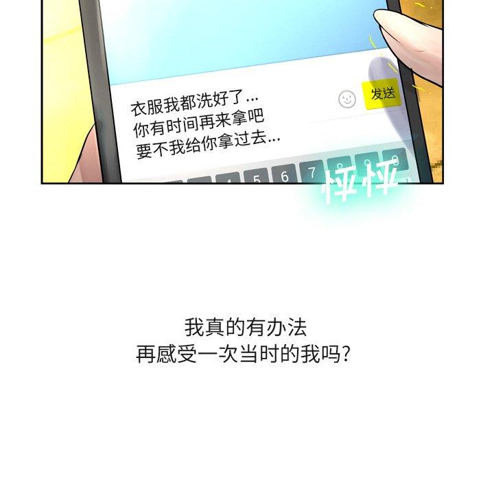 变脸 第 9 话 第105页