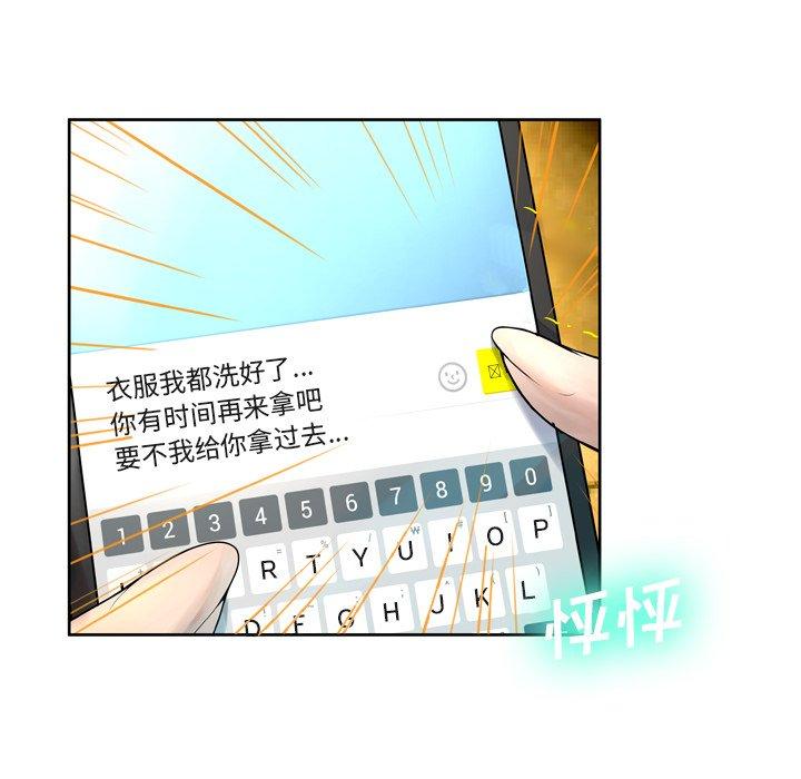变脸 第 9 话 第106页