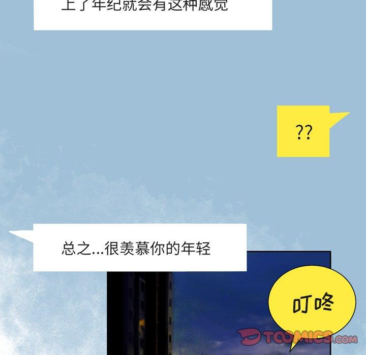 变脸 第 9 话 第120页
