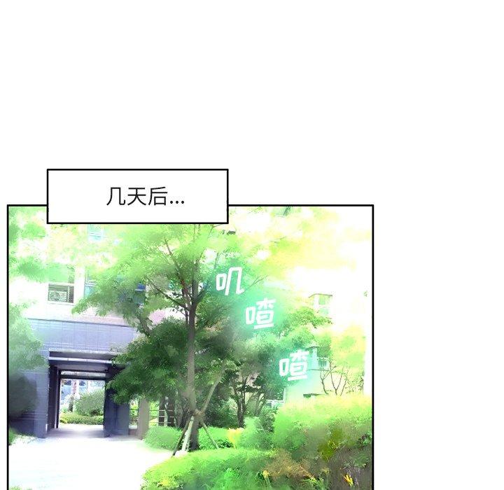 变脸 第 9 话 第124页