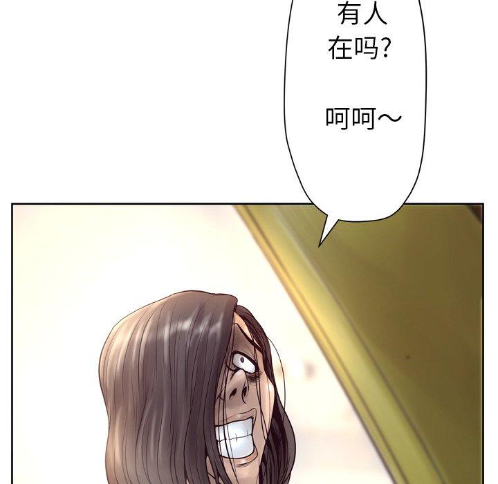 变脸 第 9 话 第132页