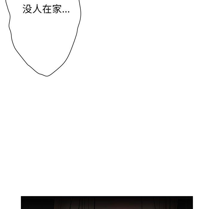 变脸 第 9 话 第135页