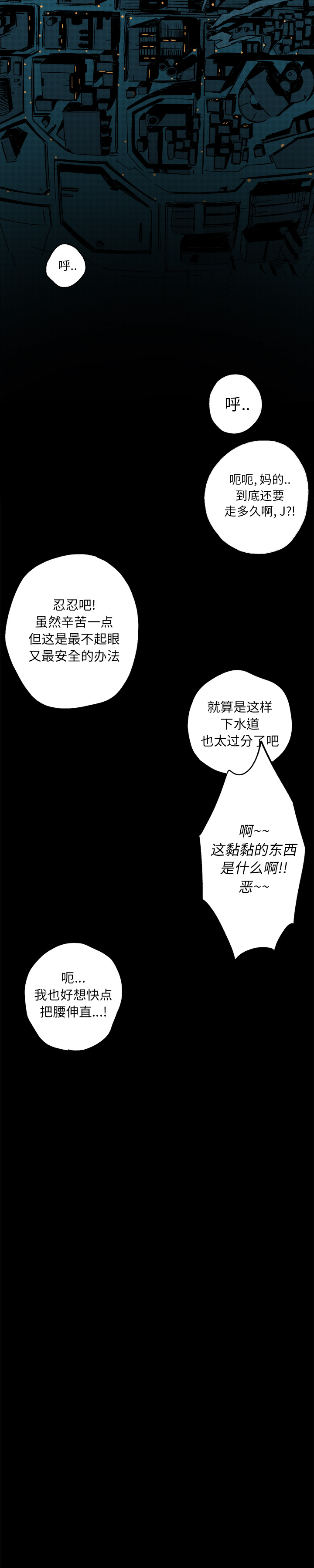 闪电 第 1 章 第2页