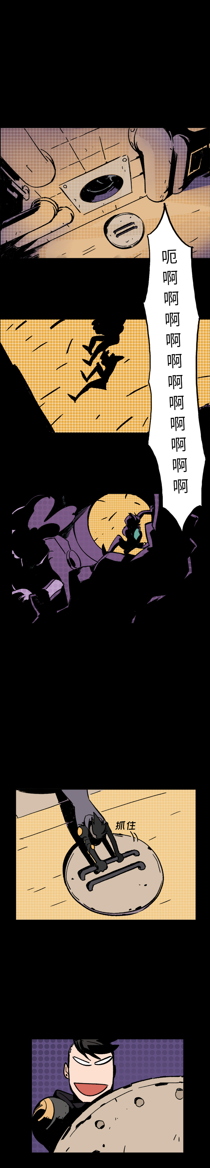 闪电 第 1 章 第16页