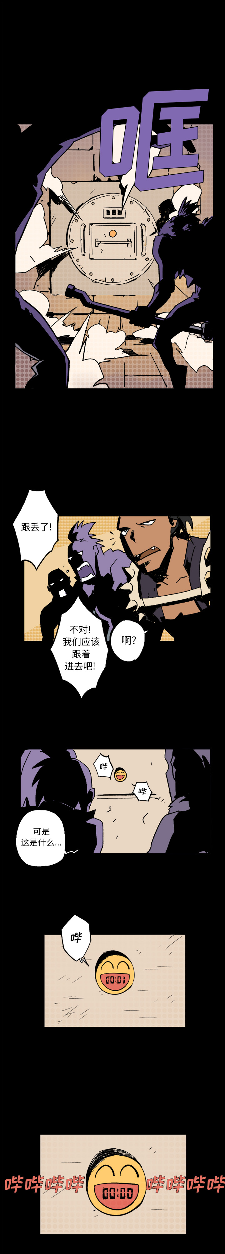 闪电 第 1 章 第17页