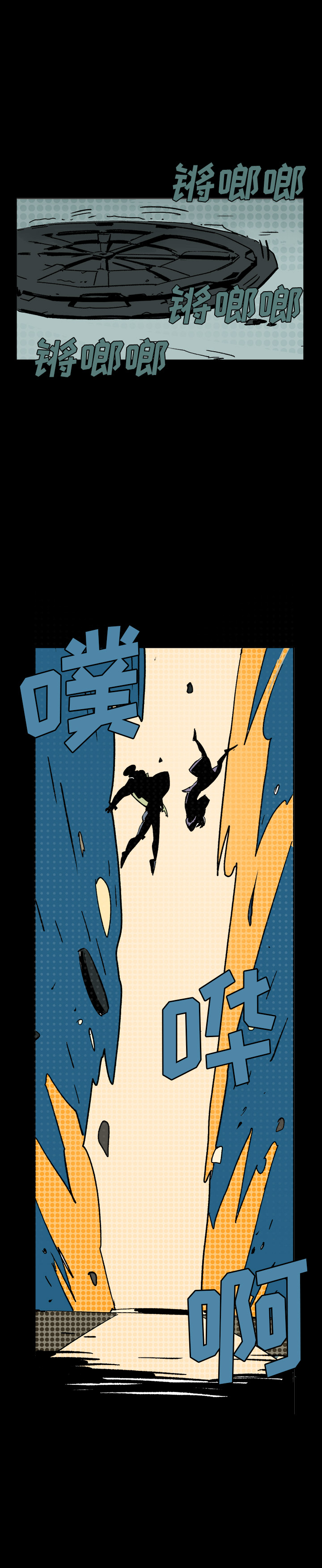 闪电 第 1 章 第19页