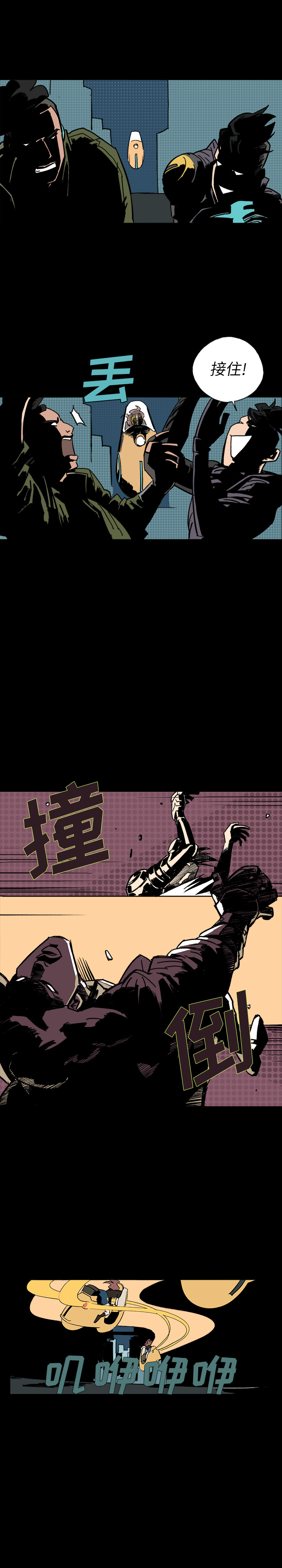 闪电 第 1 章 第22页