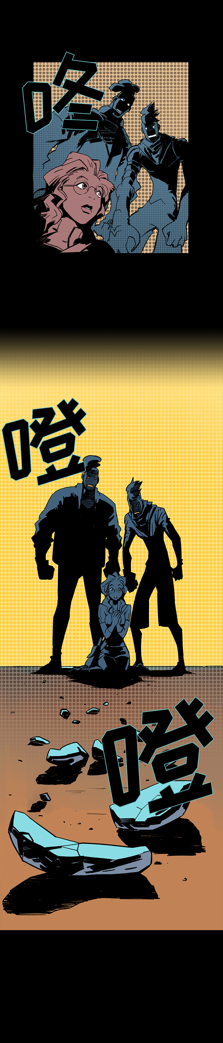 闪电 第 1 章 第25页