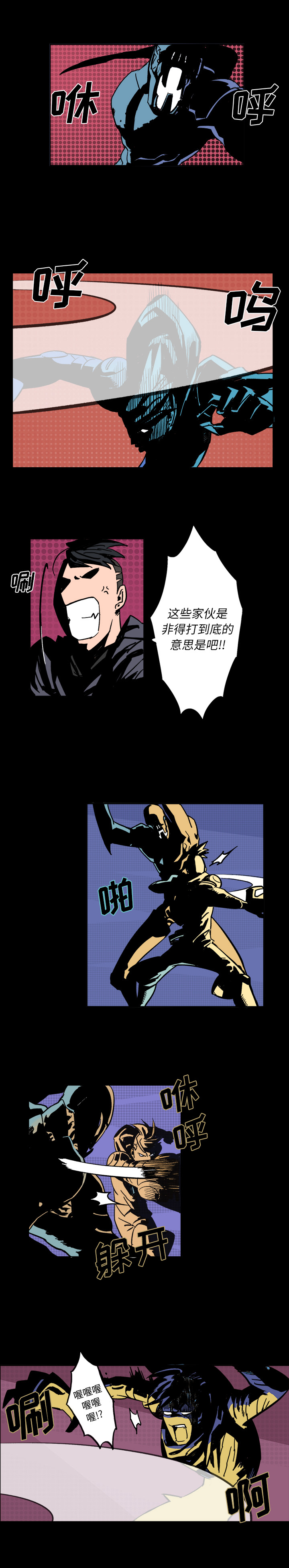 闪电 第 2 章 第10页